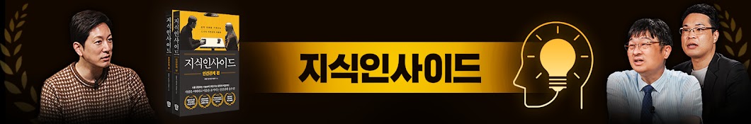 지식인사이드